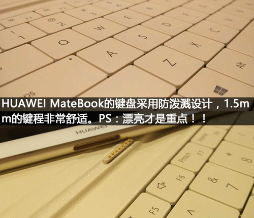 华为MateBook(M7/8GB/256GB)
