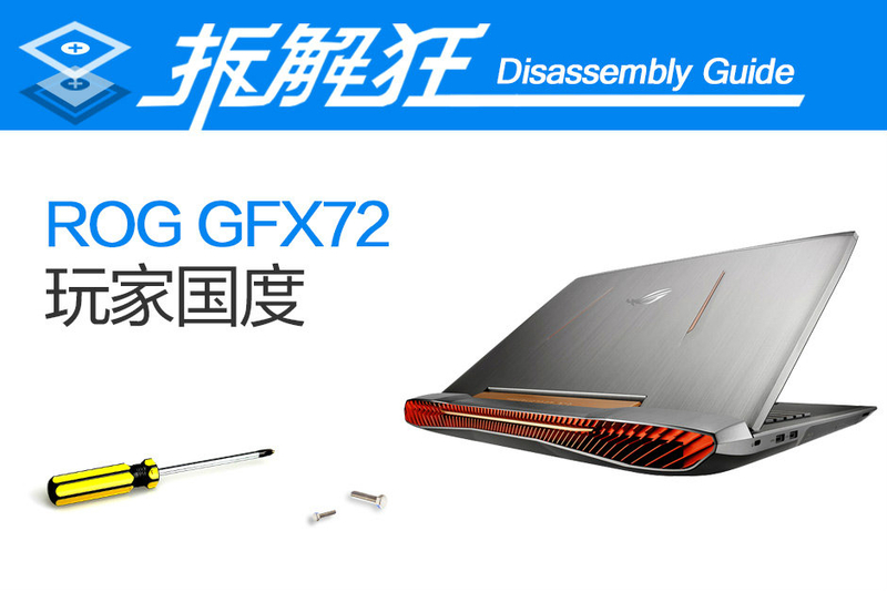 ROG GFX72Vͼ