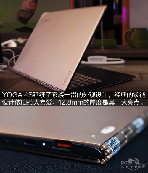 联想YOGA 900S(m5/256G)