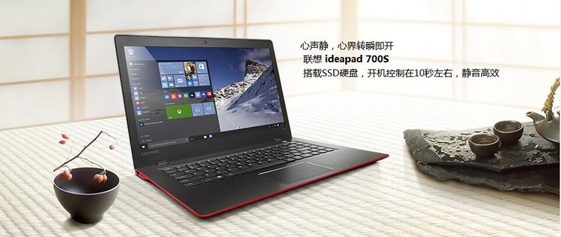 联想700s-14isk-6y30(4gb/128gb)图赏