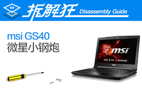 msi΢GS40 6QE-006XCN