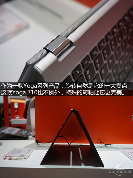 YOGA 710-11ͼ