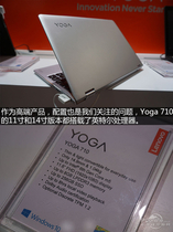 YOGA 710-11