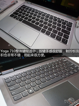 YOGA 710-11