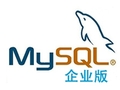 甲骨文 Oracle MySQL企业版