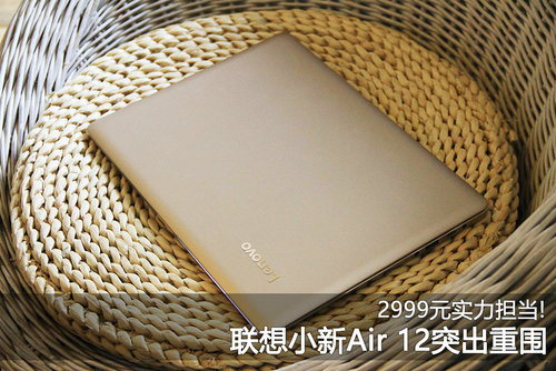 联想小新Air 12WIFI版(6Y30/4GB/128GB)