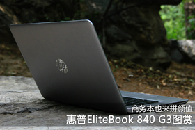 EliteBook 840 G4(1LH09PC)