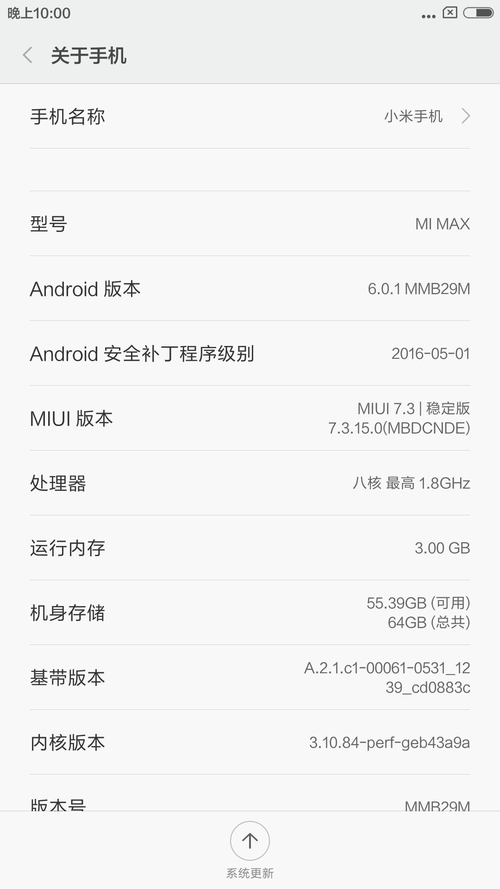 小米Max 3GB+64GB