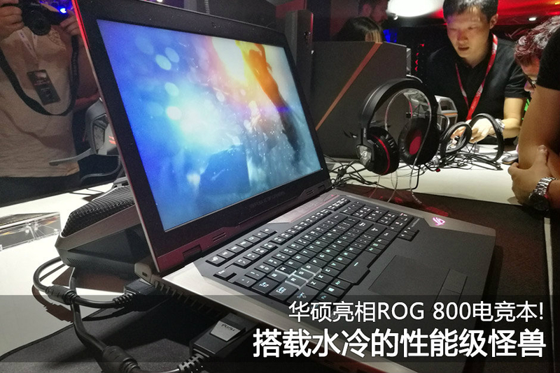 ROG GX800ͼ