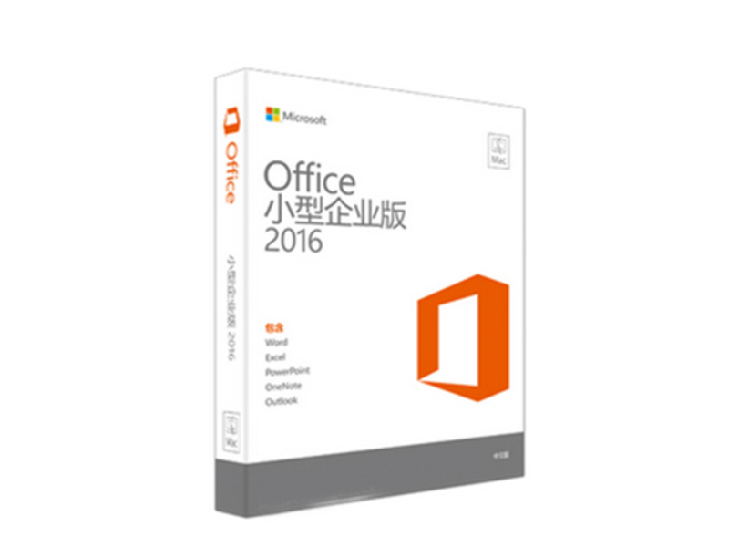 微软Office小型企业版2016  图片1