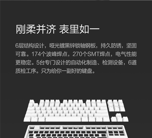 小米悦米机械键盘