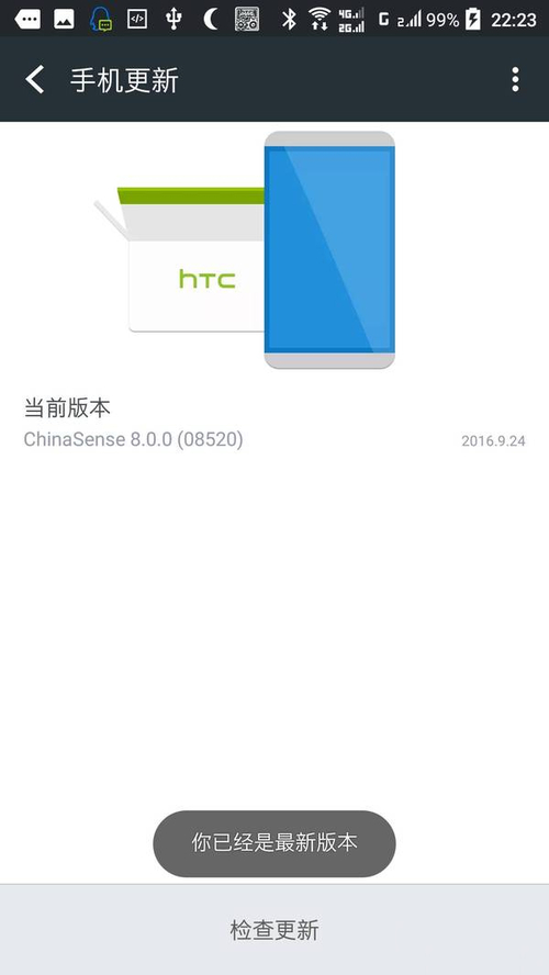 HTC渴望10 Pro