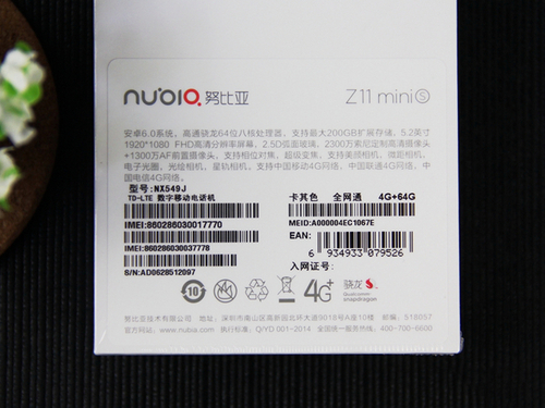 努比亚Z11 miniS黑金版
