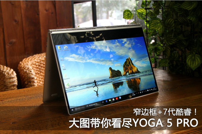 YOGA 5 Pro Glassͼ