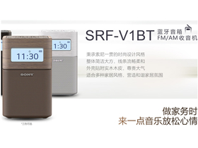 SRF-V1BT