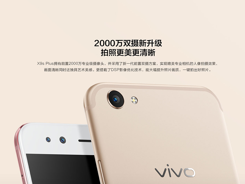 vivo X9sPlusͼ