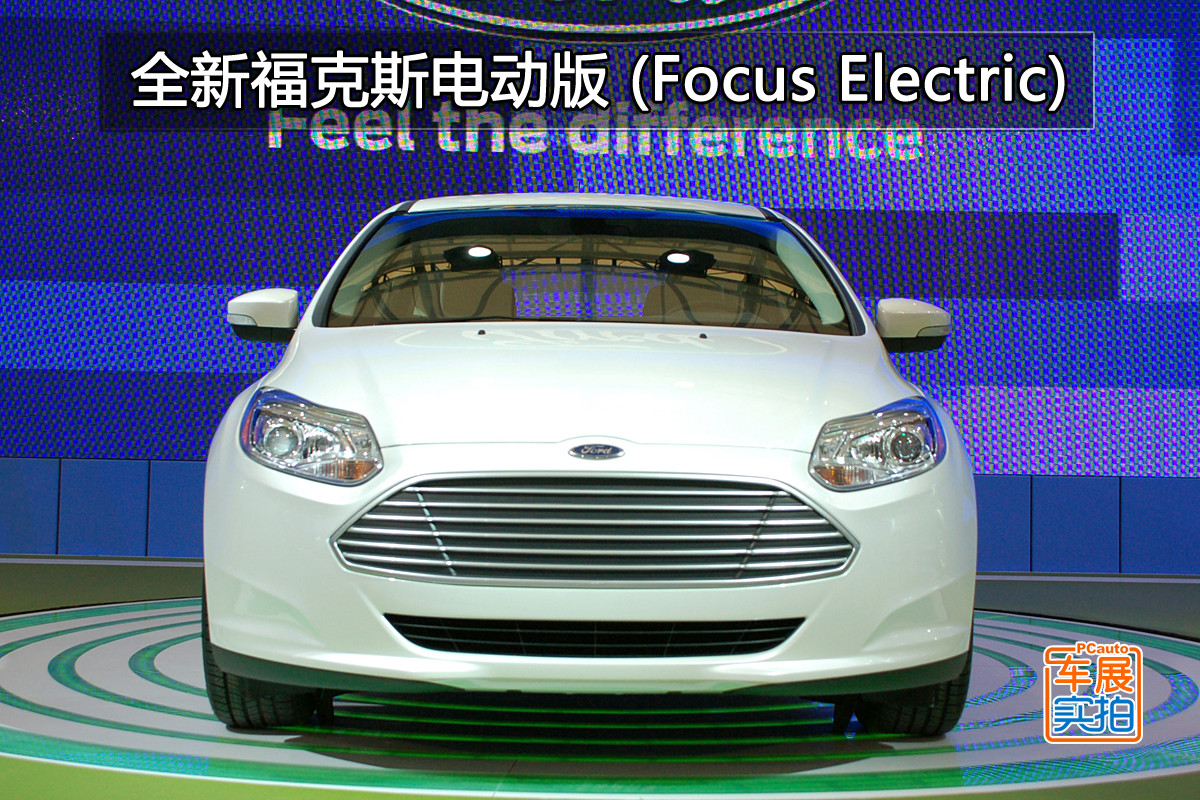 全新福克斯电动版 (Focus Electric)