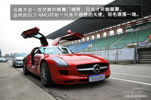 赛道体验奔驰SLS AMG