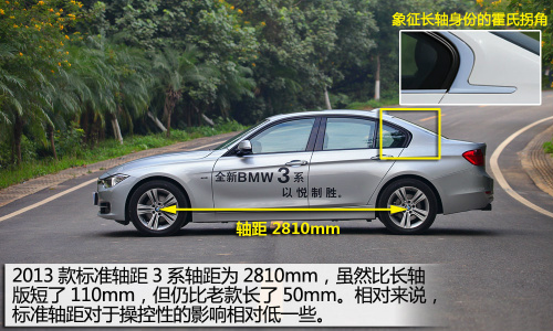 短轴才正宗？测试2013款进口宝马320i