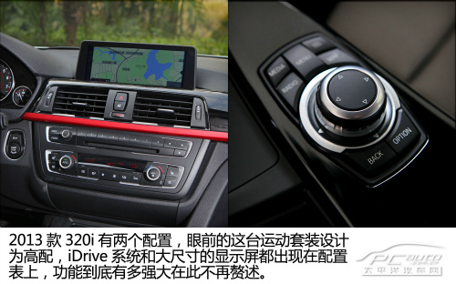 短轴才正宗？测试2013款进口宝马320i