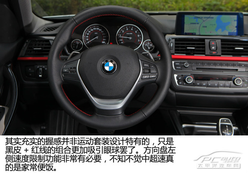 短轴才正宗？测试2013款进口宝马320i