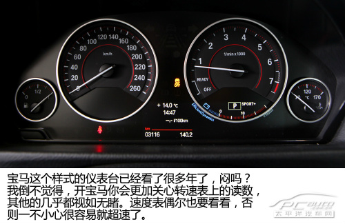 短轴才正宗？测试2013款进口宝马320i