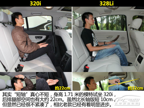 短轴才正宗？测试2013款进口宝马320i