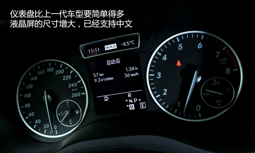 随意也是个性 pcauto测试全新奔驰b200