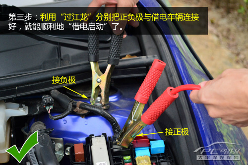 简单又快捷 雷克萨斯CT200h的搭电方法