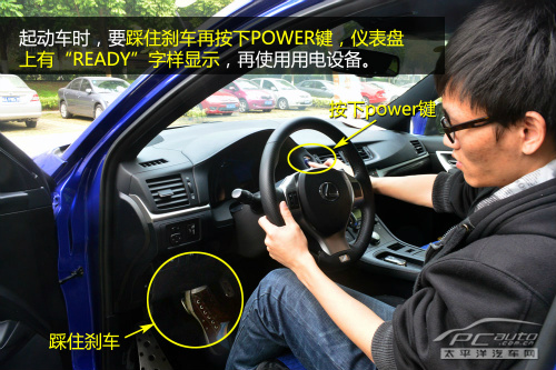 简单又快捷 雷克萨斯CT200h的搭电方法