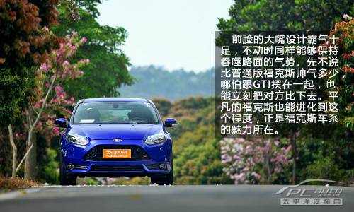 这是态度问题 PCauto深度测试福克斯ST