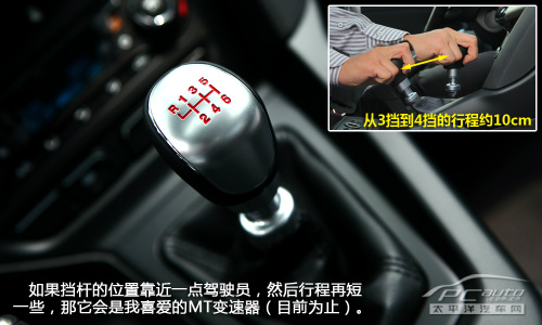 这是态度问题 PCauto深度测试福克斯ST