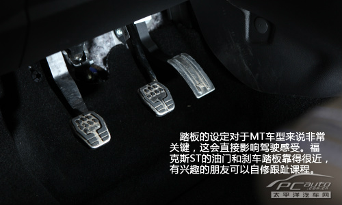 这是态度问题 PCauto深度测试福克斯ST