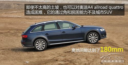 "多动症"专属座驾 测试奥迪a4 allroad