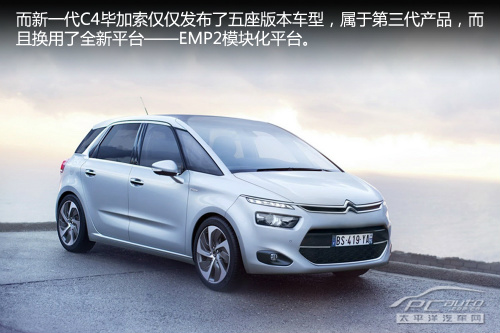 ● 这么说来新一代c4毕加索还会推出七座版车型吗? ● 新高清图片