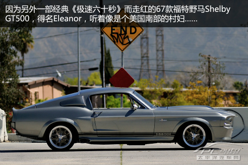 jensen interceptor/道奇charger srt8/初代野马fastback_太平洋汽车