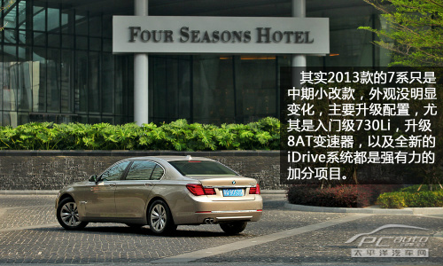 1百万级别的豪华车 测试宝马2013款730Li