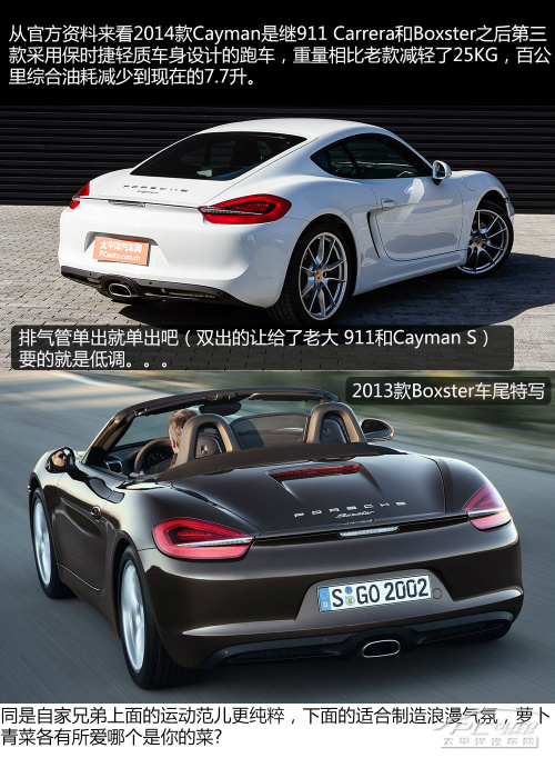 实拍2014款保时捷cayman 小号的"911"