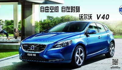 沃尔沃xc60(进口) 沃尔沃v60 沃尔沃天地 沃尔沃v40 沃尔沃xc30