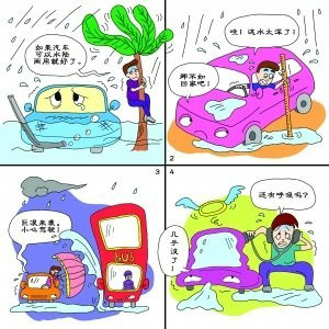 超强台风"天兔"来袭—别让台风刮跑了