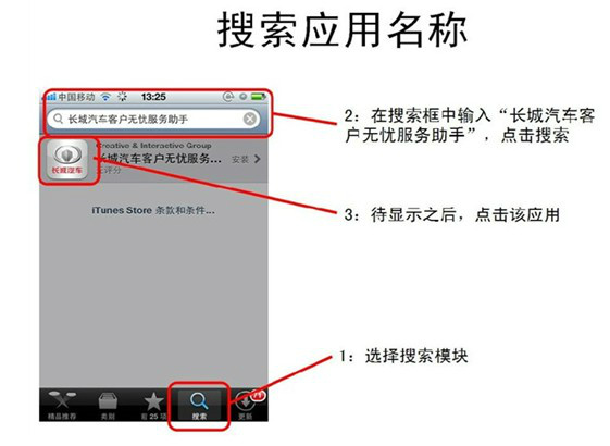 长城客户无忧助手APP苹果系统上线_武汉源华