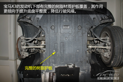 偏于公路行驶性能 宝马x3底盘实拍解析