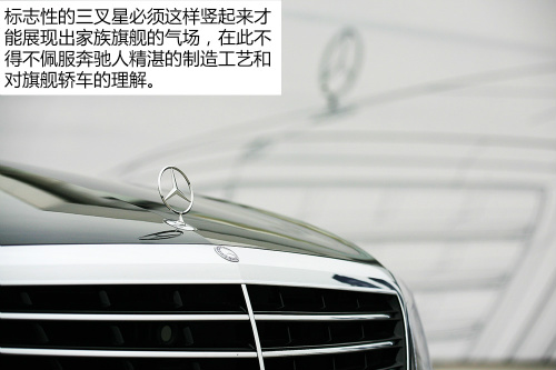 奔驰S级 奔驰S级