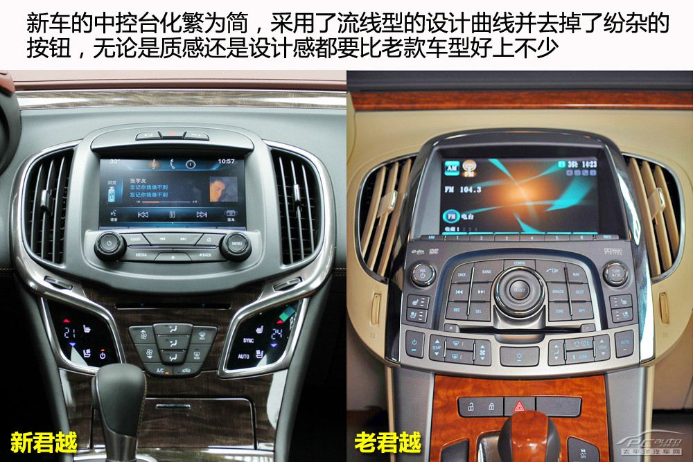 相比老款用简单线条勾勒出的中控台格局,新君越的中控设计在线条的