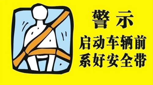 驾驶意外险不系安全带理赔吗 不系安全带保险拒赔么?