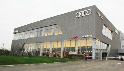 成都华阳奥迪4s店地址|电话