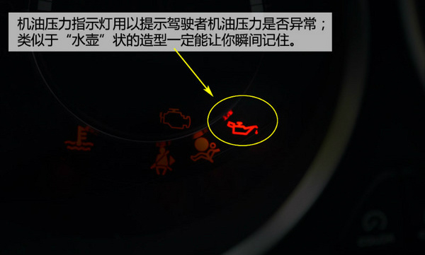 奔腾x80仪表盘图标显示雪花符号是什么意思高清图片