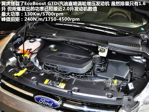 福特suv翼虎 1.6l gtdi发动机是亮点