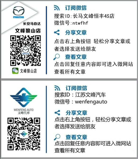 长安马自达CX 5VS新奇骏 谁是SVU之王高清图片