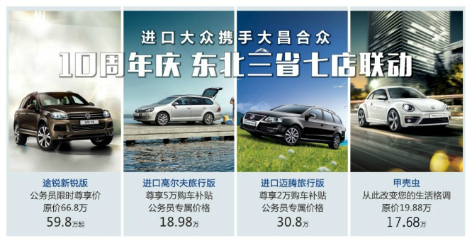 途锐新锐版原价66.8万,直降7万元,限时尊享价59.8万; 进口高清图片